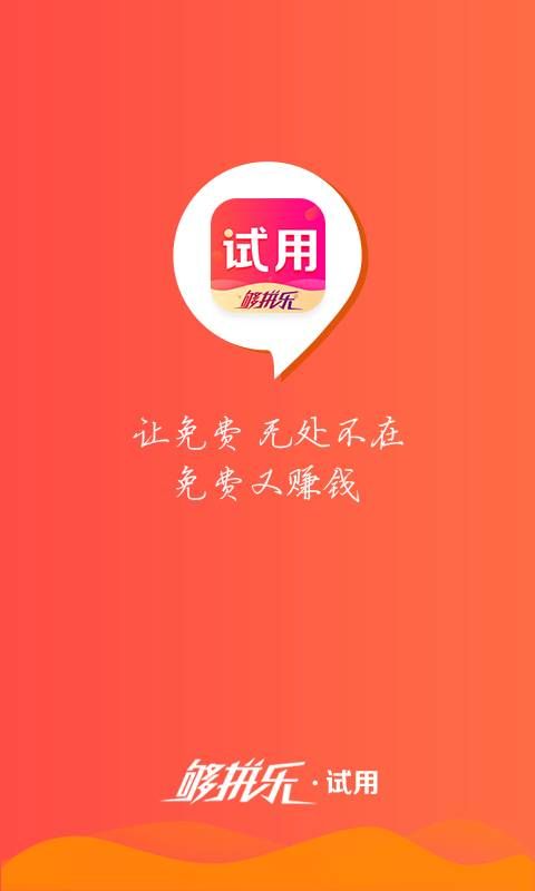 够拼乐游戏