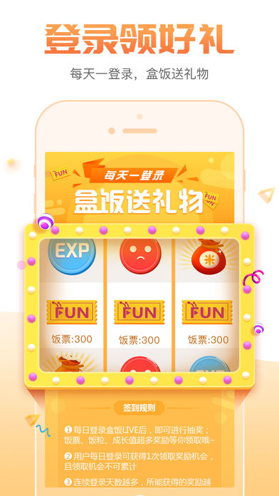 盒饭liveAPP