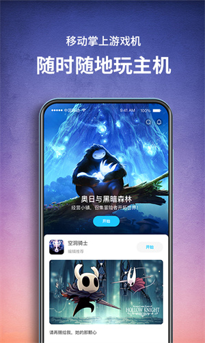 饺子云游戏手机版游戏
