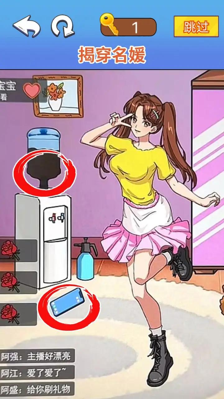 烧脑找茬大师免广告版游戏