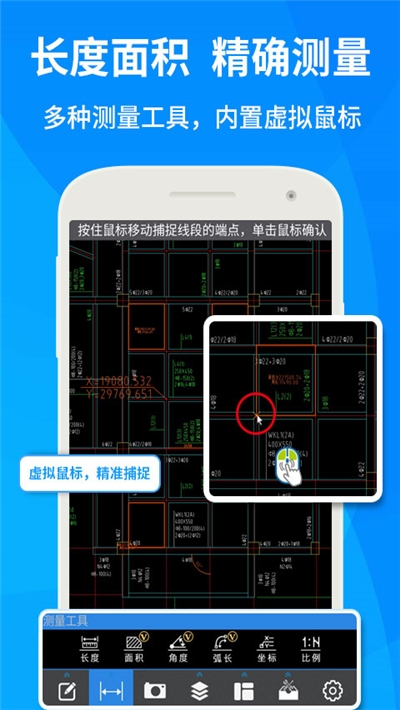 手机CAD快速看图APP