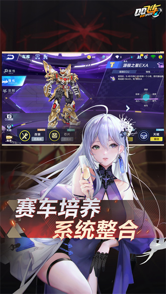 QQ飞车手游游戏