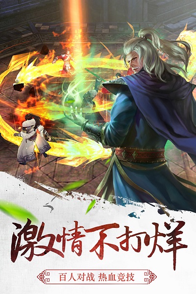 三剑豪百度版游戏