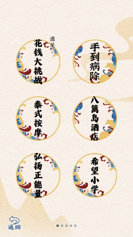 爆笑大军师免广告版游戏
