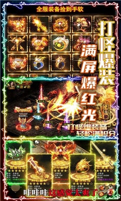 龙魂战尊变态版游戏