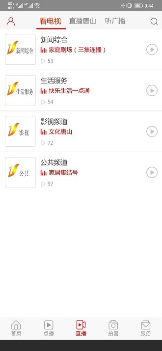 唐山头条用户版APP