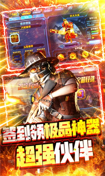 王者英雄之枪战传奇游戏