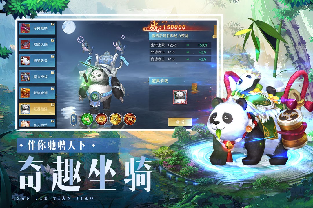 三界天骄游戏游戏