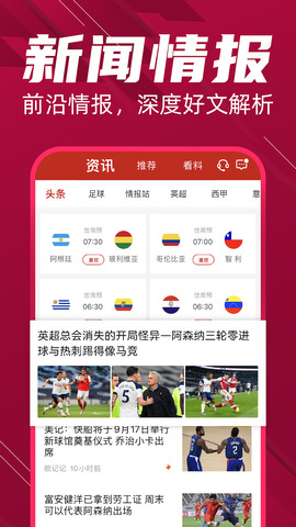 懂个球APP