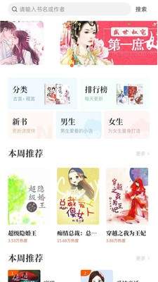 畅初小说APP