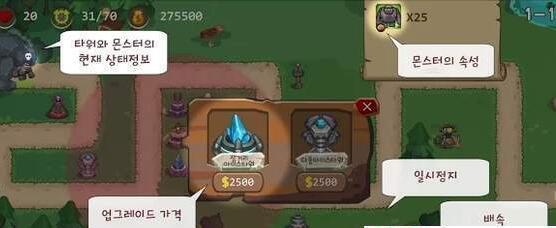 傀儡防御Golemdefence游戏