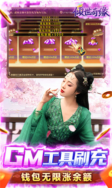 倾世奇缘游戏