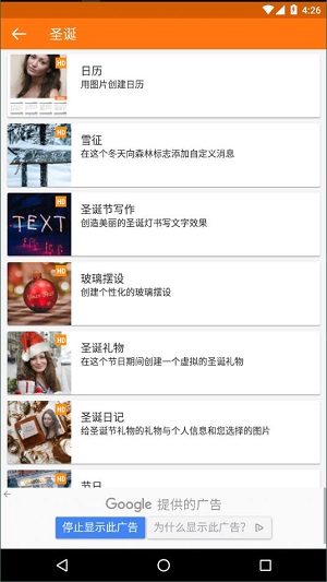 雪地写字器APP