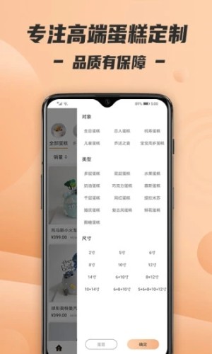 Tikcake蛋糕(订蛋糕送上门)APP