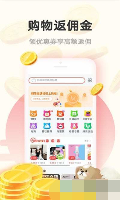 淘世界APP