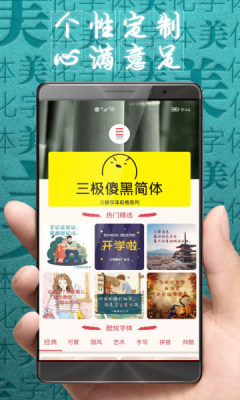 字体美化大师回归版APP