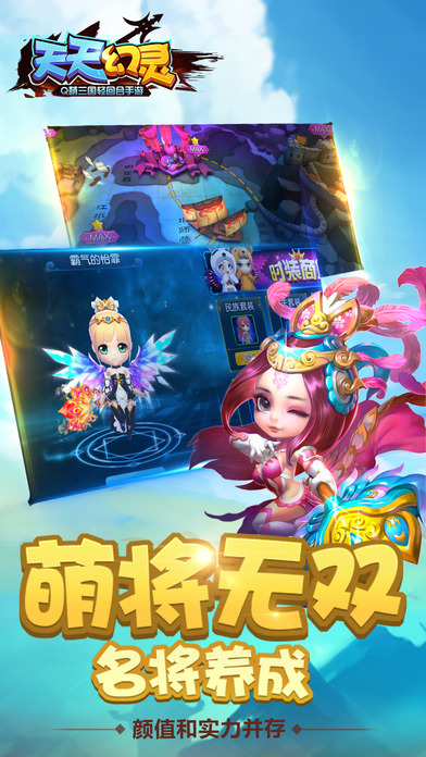 天天幻灵腾讯手游游戏