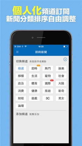 东森新闻云官方版APP