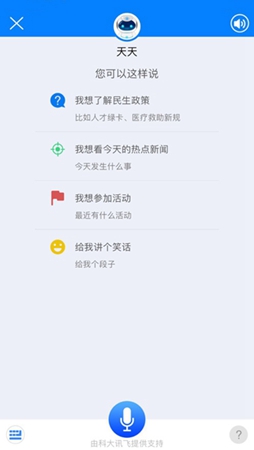 津云新媒体APP