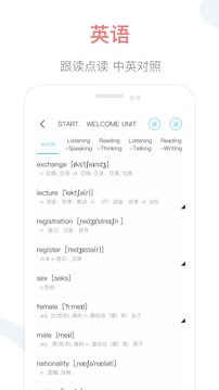 掌上高中手机版APP