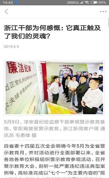 最临安手机客户端APP