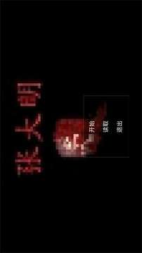 张大明游戏游戏