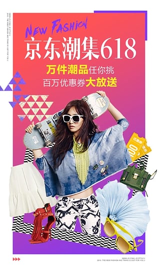 京致衣橱官方版APP