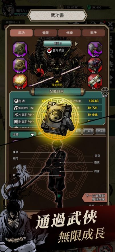 妖刀封印记游戏游戏