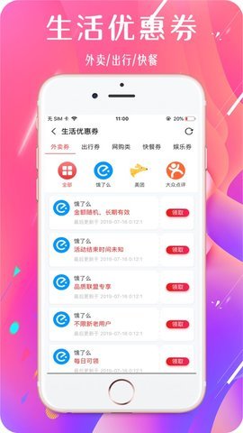 欢乐优选APP