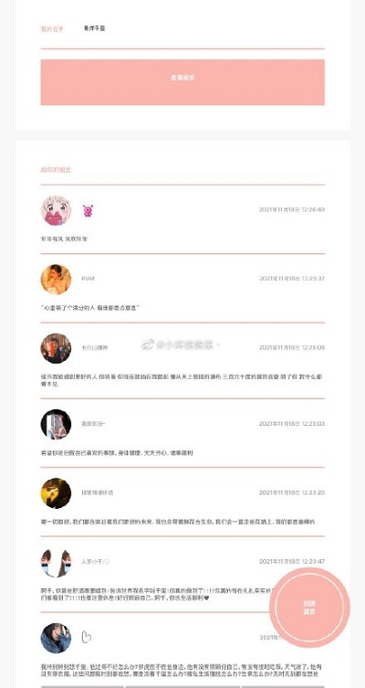 山楂岛秘密花园APP