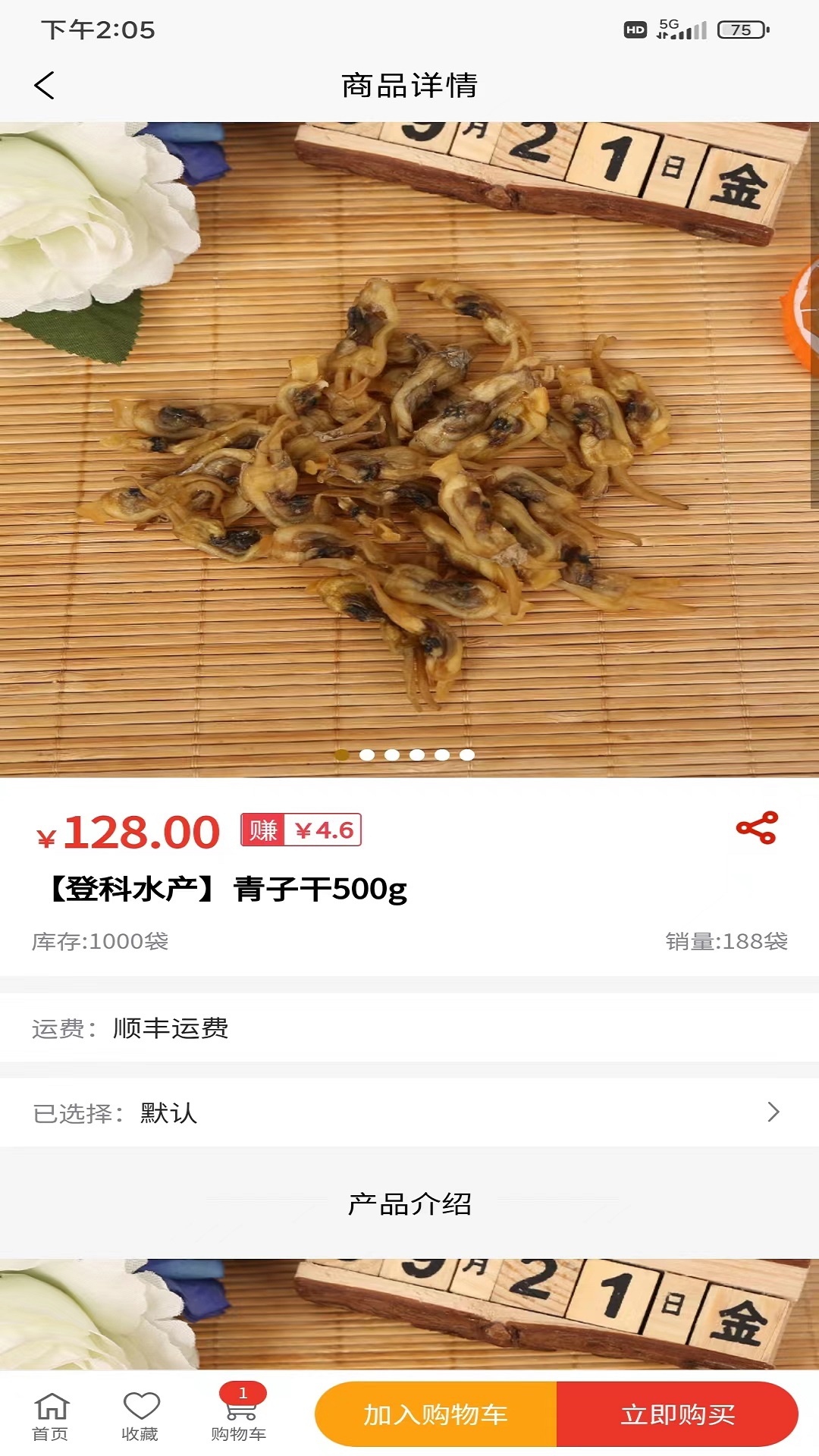 才购APP