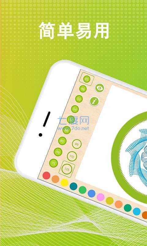 全力万花尺APP