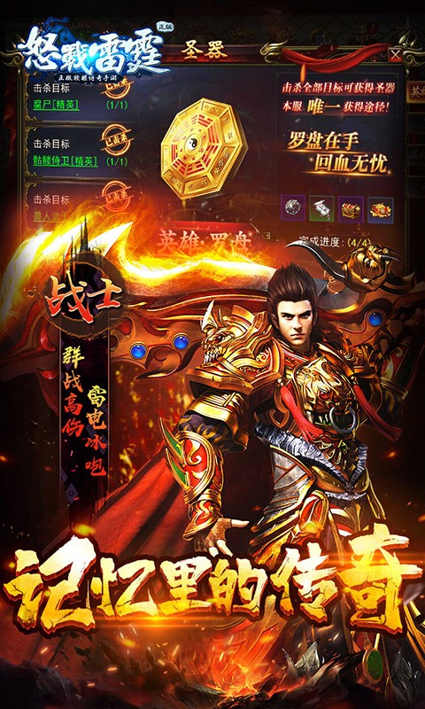 怒战雷霆游戏