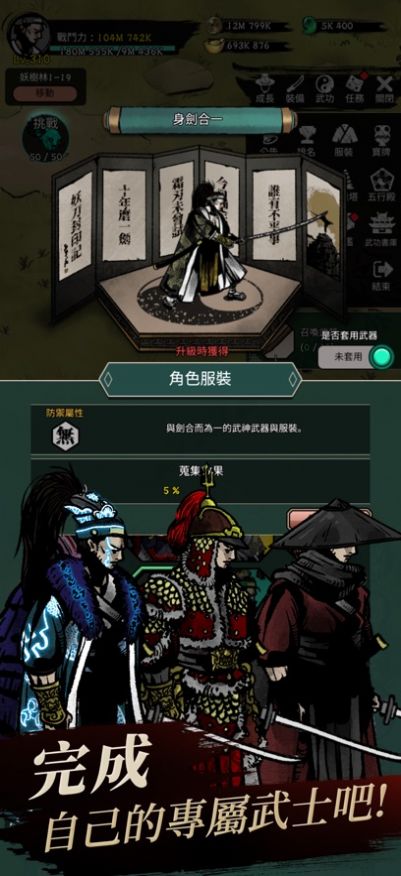 妖刀封印记游戏游戏