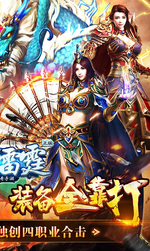 怒战雷霆游戏