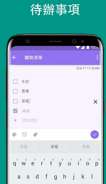 彩虹笔记APP