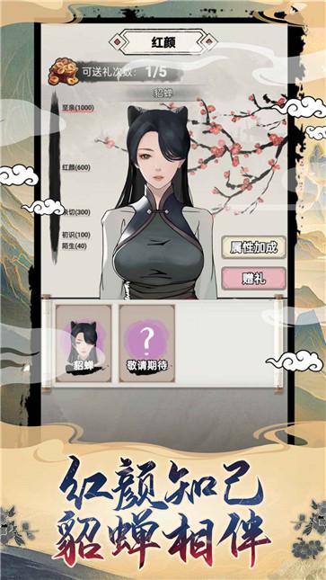 吕布重生模拟器免费版游戏