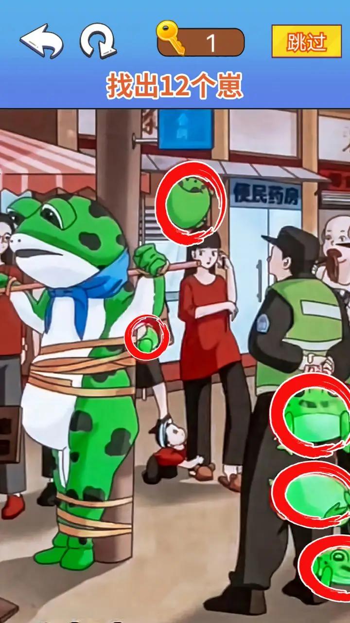 烧脑找茬大师免广告版游戏