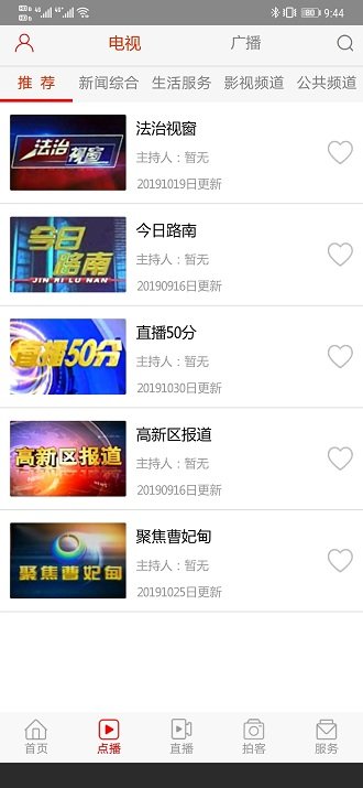 唐山头条用户版APP
