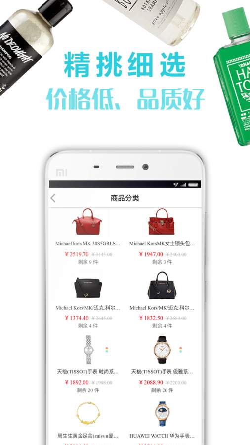 享物说APP