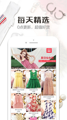 精品街9块9APP