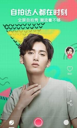 花椒相机软件APP