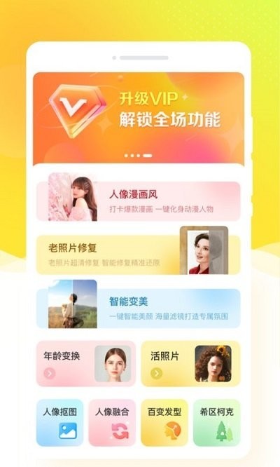 秀我相机APP