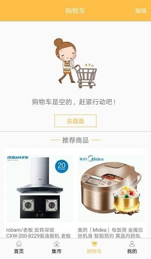 七铺商城APP