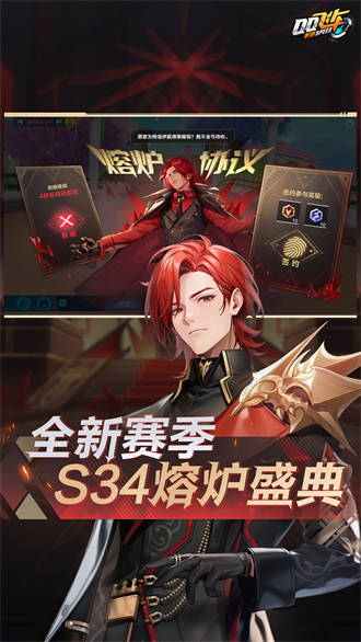 QQ飞车手游游戏