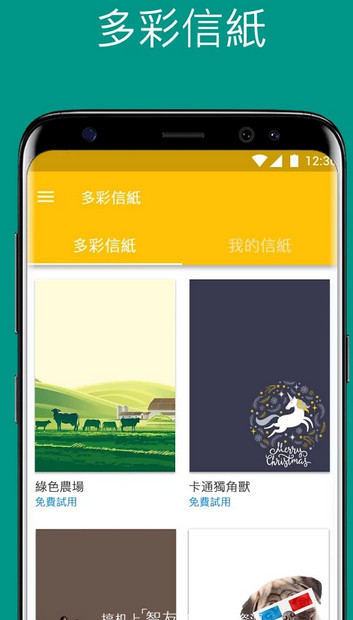 彩虹笔记APP