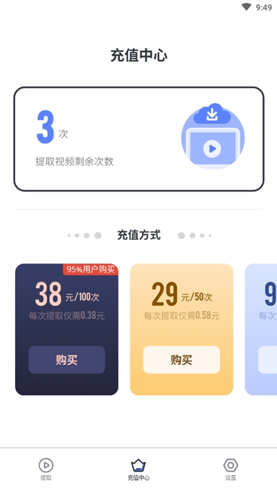 去水印专家APP