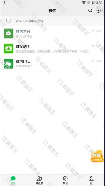 截图王APP