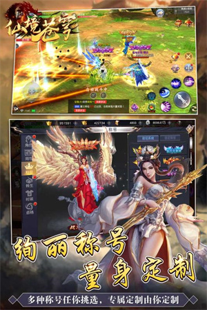仙境苍穹手机版游戏