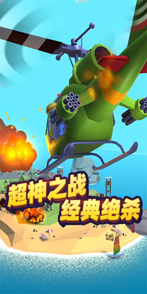使命救援游戏游戏